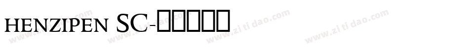 henzipen SC字体转换